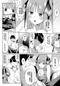 Page 19 of Nibun no Yuudou