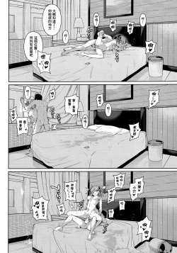 Page 33 of Nibun no Yuudou