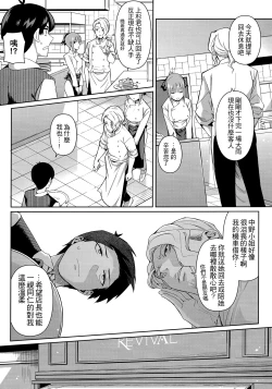Page 4 of Nibun no Yuudou