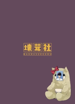 Page 61 of Nibun no Yuudou