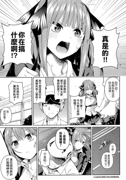 Page 6 of Nibun no Yuudou