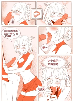 Page 10 of 不oo一百次没法出去的房间