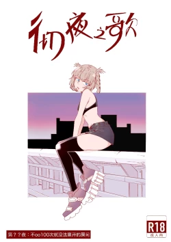 Page 1 of 不oo一百次没法出去的房间