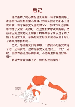 Page 29 of 不oo一百次没法出去的房间