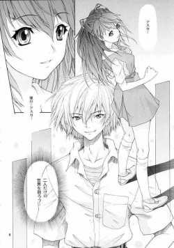 Page 2 of Neon Genesis Evangelion-Only Asuka See Saw Game 3
