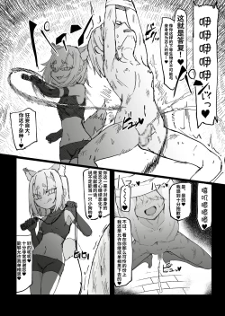 Page 24 of Shota Onmyouji ga Shouwaru Loli Youko no Gachi Koi Dorei ni Nari Subete o Ushinau Hanashi