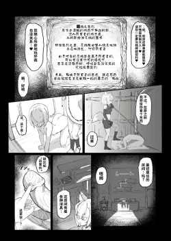 Page 31 of Shota Onmyouji ga Shouwaru Loli Youko no Gachi Koi Dorei ni Nari Subete o Ushinau Hanashi