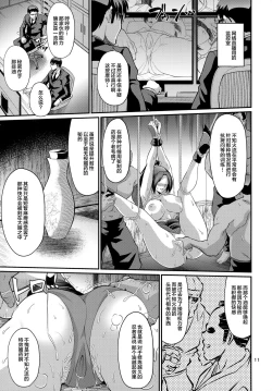 Page 11 of Shiranui-ryuu Kunoichi Saiin Oil Massage