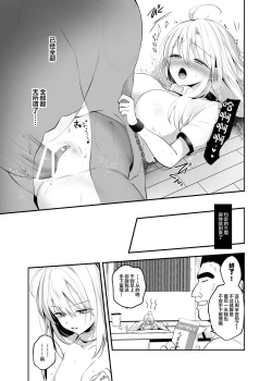 Page 29 of Namaiki TS Yankee ga Zetsurin Taiiku Kyoushi no Onaho ni natte Akume Shiofuki Mesu Ochi Ninshin!