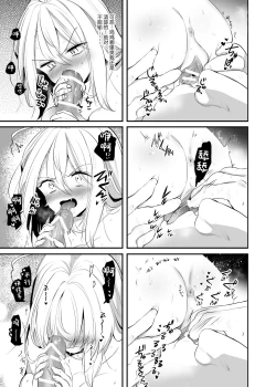 Page 37 of Namaiki TS Yankee ga Zetsurin Taiiku Kyoushi no Onaho ni natte Akume Shiofuki Mesu Ochi Ninshin!