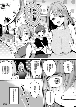 Page 46 of Namaiki TS Yankee ga Zetsurin Taiiku Kyoushi no Onaho ni natte Akume Shiofuki Mesu Ochi Ninshin!