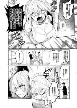 Page 6 of Namaiki TS Yankee ga Zetsurin Taiiku Kyoushi no Onaho ni natte Akume Shiofuki Mesu Ochi Ninshin!