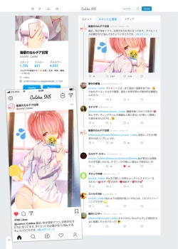 Page 28 of Choppiri H na Chaldea SNS