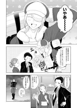 Page 6 of Volo x Shou RAtashi no Damon!