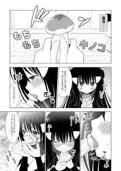 Page 7 of Volo x Shou RAtashi no Damon!