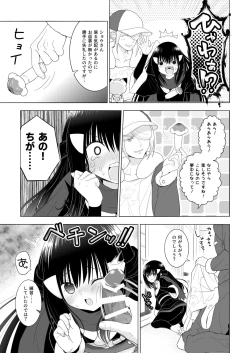 Page 9 of Volo x Shou RAtashi no Damon!