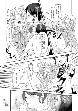 Page 13 of Skeb Matome 1