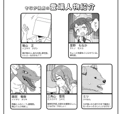 Page 15 of Banmeshi Ogoru kara Yurushite yo Zenpen