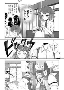 Page 2 of Banmeshi Ogoru kara Yurushite yo Zenpen