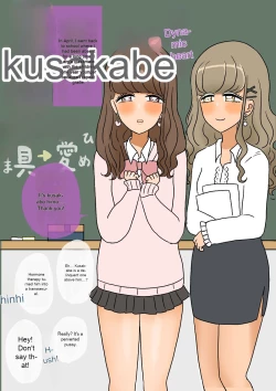 Page 140 of Furyou Shounen ga Mesuochi Shite Kawaii o YomeHen~ | A delinquent boy falls for a female and becomes a cute bride