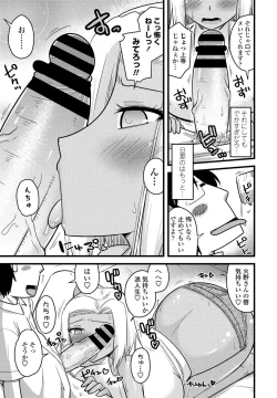 Page 155 of COMIC Penguin Club 2021-01