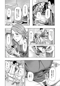 Page 204 of COMIC Penguin Club 2021-01