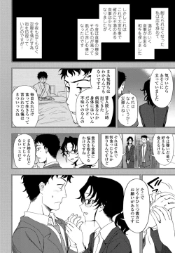 Page 260 of COMIC Penguin Club 2021-01