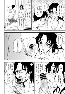 Page 266 of COMIC Penguin Club 2021-01