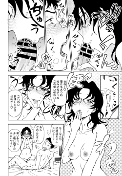 Page 268 of COMIC Penguin Club 2021-01