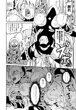 Page 314 of COMIC Penguin Club 2021-01