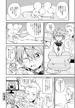 Page 316 of COMIC Penguin Club 2021-01