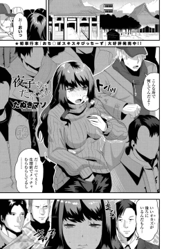 Page 319 of COMIC Penguin Club 2021-01