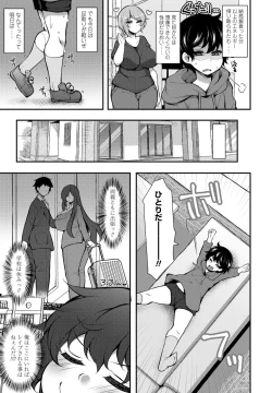 Page 343 of COMIC Penguin Club 2021-01