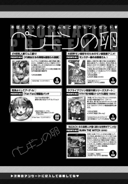 Page 383 of COMIC Penguin Club 2021-01