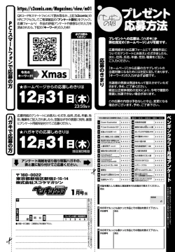 Page 384 of COMIC Penguin Club 2021-01