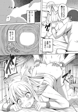 Page 138 of Dungeon Kouryaku wa SEX de!! Vol. 13