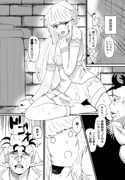 Page 149 of Dungeon Kouryaku wa SEX de!! Vol. 13