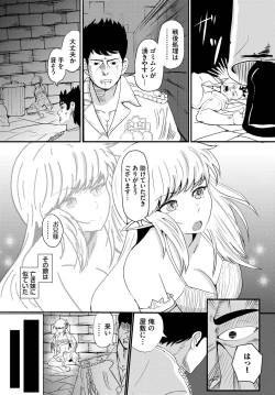 Page 150 of Dungeon Kouryaku wa SEX de!! Vol. 13