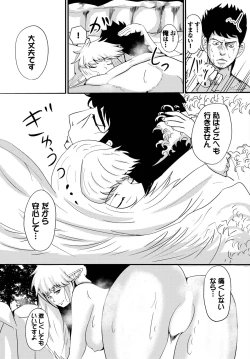 Page 160 of Dungeon Kouryaku wa SEX de!! Vol. 13