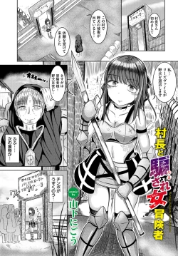 Page 168 of Dungeon Kouryaku wa SEX de!! Vol. 13