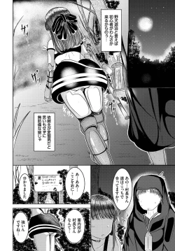 Page 169 of Dungeon Kouryaku wa SEX de!! Vol. 13