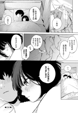 Page 27 of Dungeon Kouryaku wa SEX de!! Vol. 13