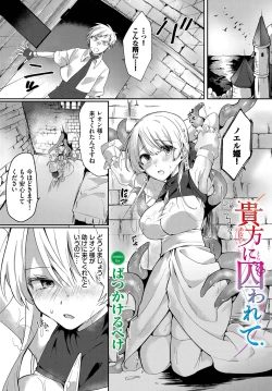 Page 28 of Dungeon Kouryaku wa SEX de!! Vol. 13
