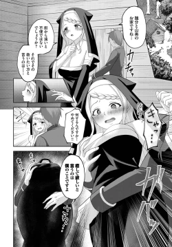 Page 91 of Dungeon Kouryaku wa SEX de!! Vol. 13