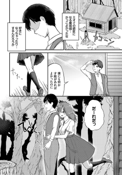 Page 109 of Dungeon Kouryaku wa SEX de!! Vol. 12