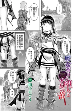 Page 128 of Dungeon Kouryaku wa SEX de!! Vol. 12