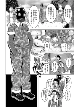 Page 129 of Dungeon Kouryaku wa SEX de!! Vol. 12