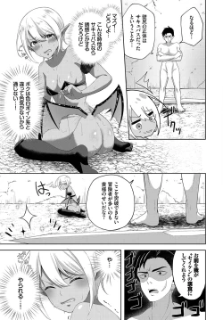 Page 156 of Dungeon Kouryaku wa SEX de!! Vol. 12