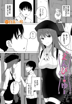 Page 168 of Dungeon Kouryaku wa SEX de!! Vol. 12