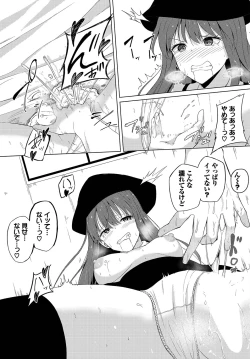 Page 176 of Dungeon Kouryaku wa SEX de!! Vol. 12